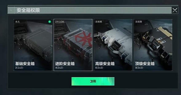 三角洲行动