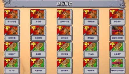 植物大战僵尸杂交版