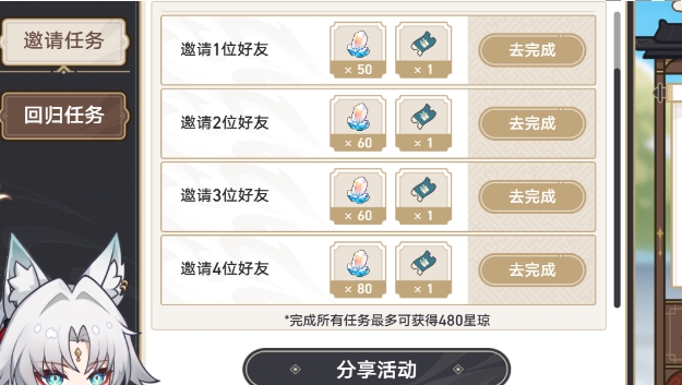 崩坏星穹铁道