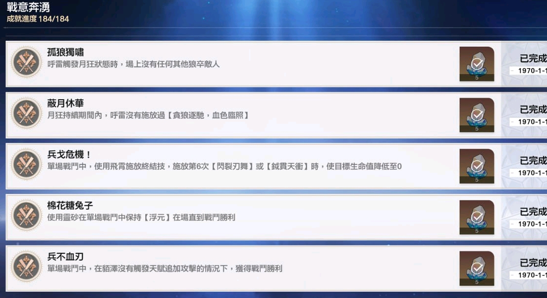 崩坏星穹铁道