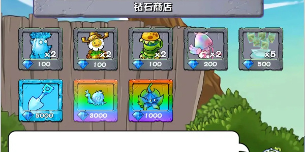 植物大战僵尸杂交版