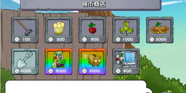 植物大战僵尸杂交版