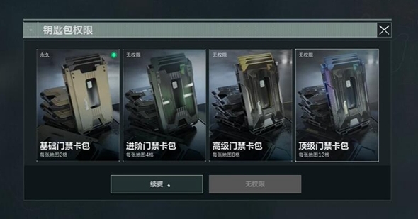 三角洲行动