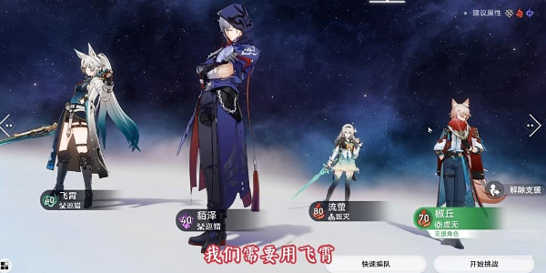 崩坏星穹铁道