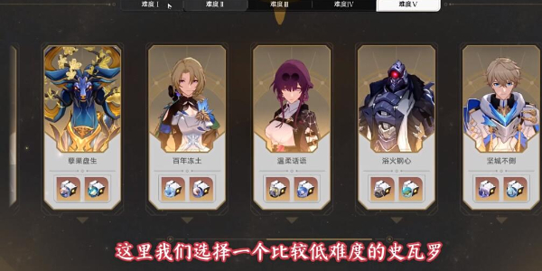 崩坏星穹铁道