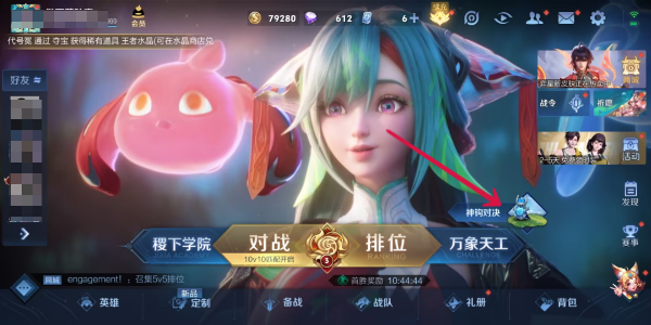 王者荣耀