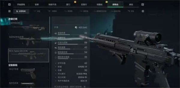 三角洲行动
