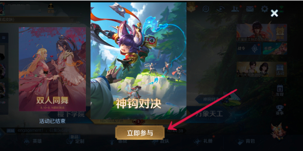 王者荣耀