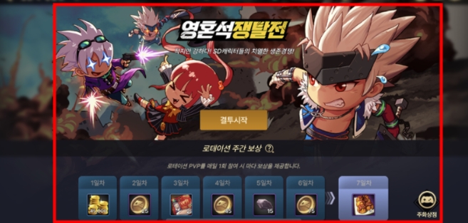dnf手游