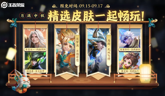 王者荣耀