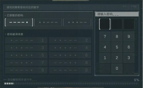 三角洲行动