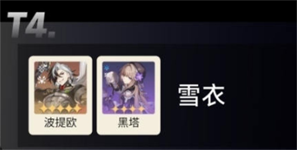 崩坏星穹铁道
