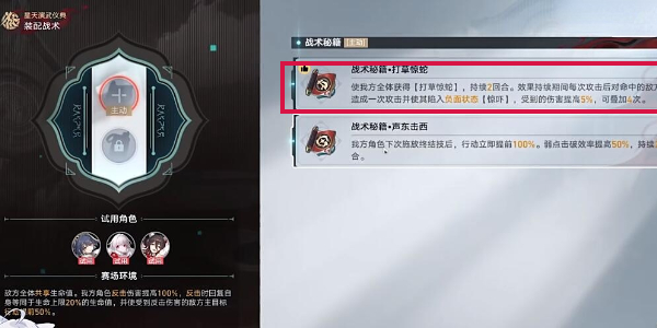 崩坏星穹铁道