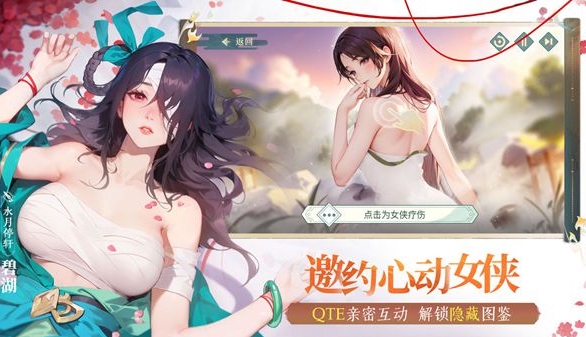 江湖如梦