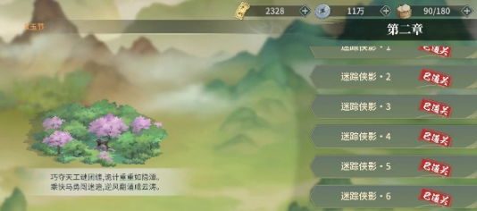 江湖如梦