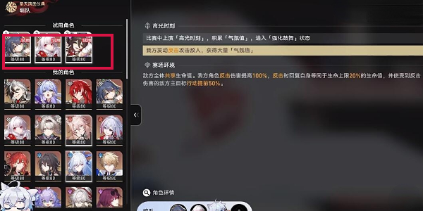 崩坏星穹铁道