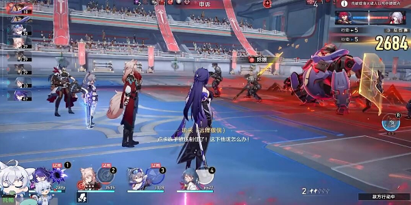 崩坏星穹铁道