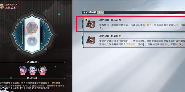 崩坏星穹铁道