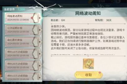 江湖如梦