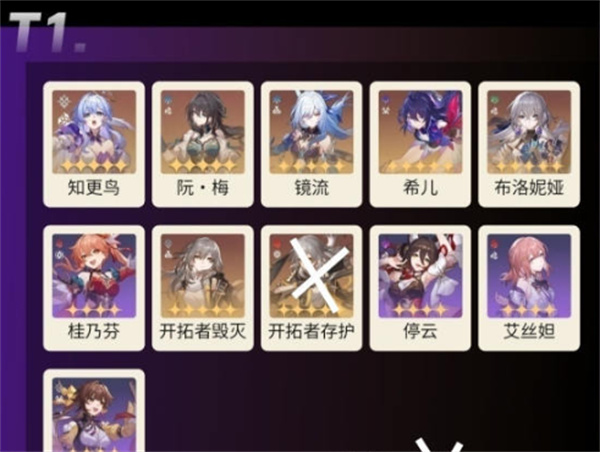 崩坏星穹铁道