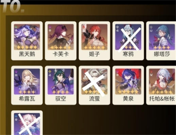 崩坏星穹铁道