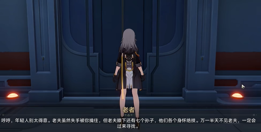 崩坏星穹铁道