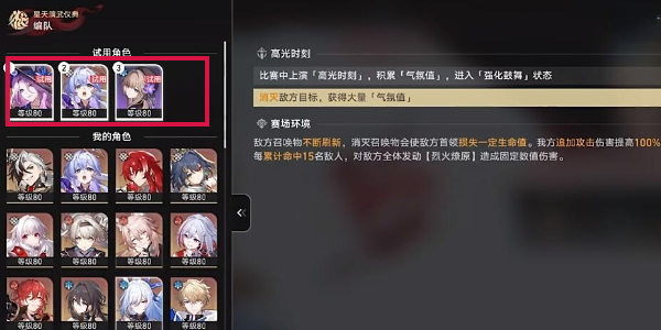 崩坏星穹铁道