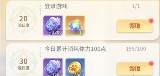 命运圣契