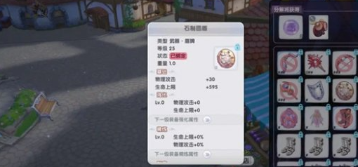 仙境传说新启航