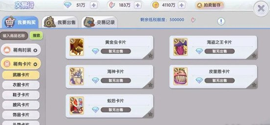 仙境传说新启航