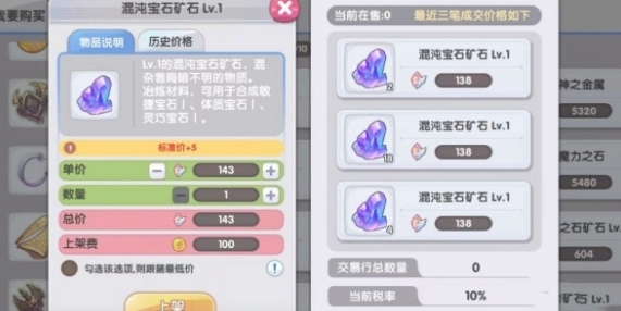 仙境传说新启航