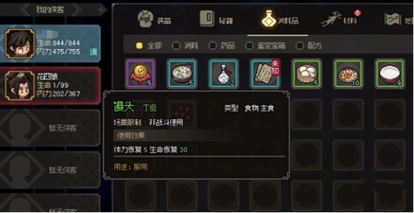 大侠立志传