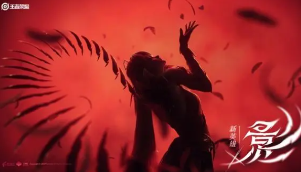 王者荣耀