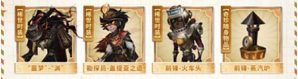 第五人格
