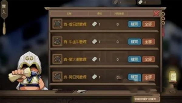 大侠立志传