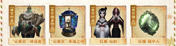 第五人格