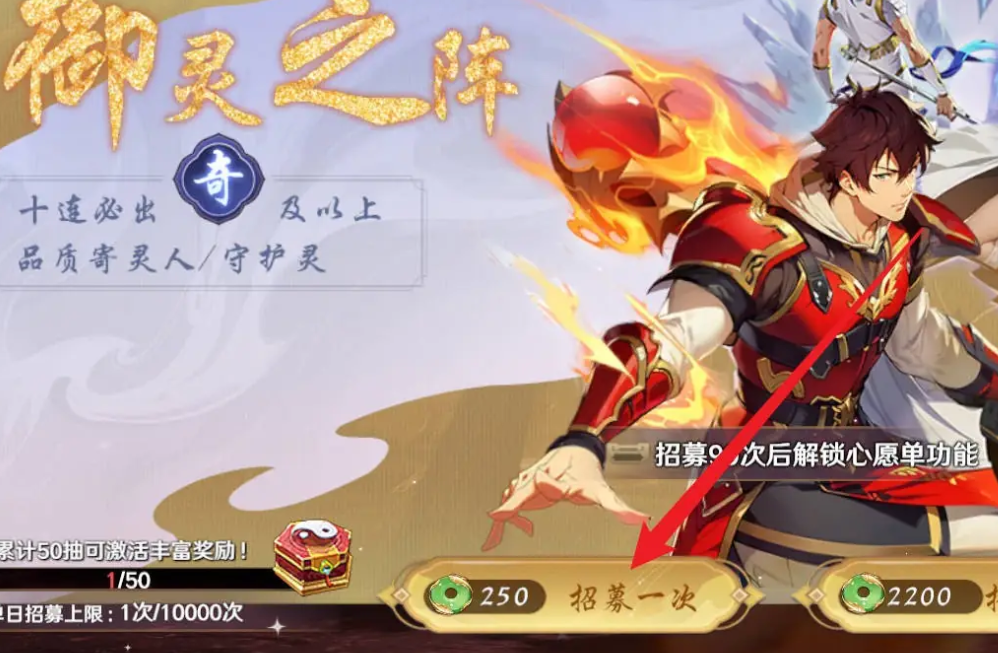 镇魂街