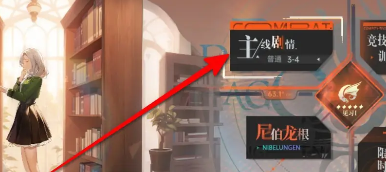 龙族卡塞尔之门