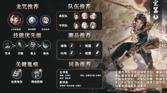 归龙潮