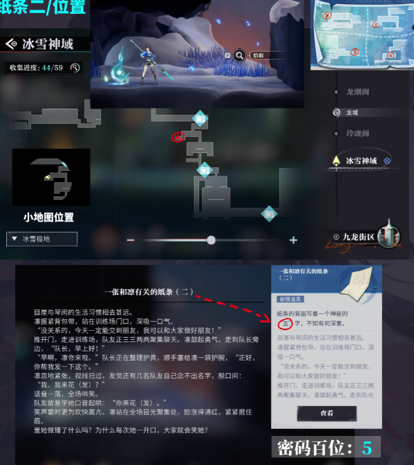 归龙潮