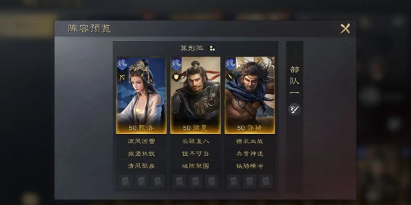三国谋定天下