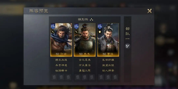 三国谋定天下