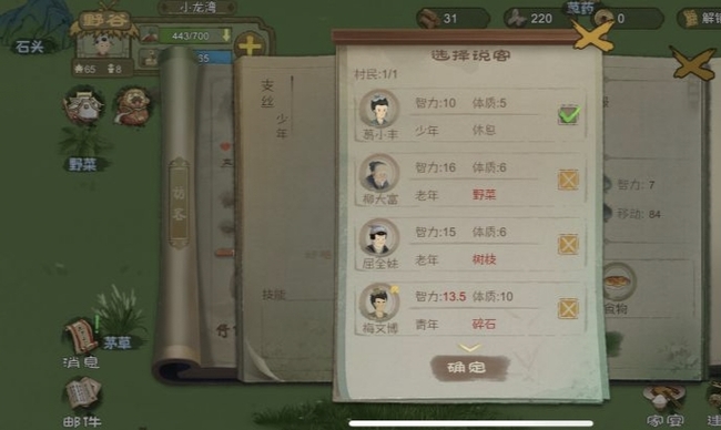 桃源记