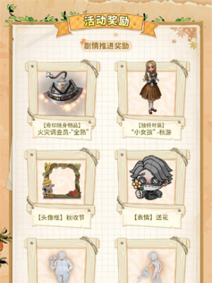 第五人格
