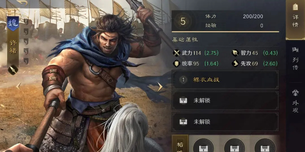 三国谋定天下