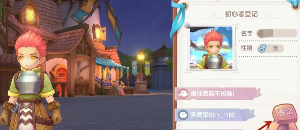 仙境传说新启航