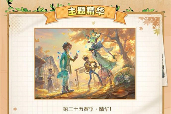 第五人格