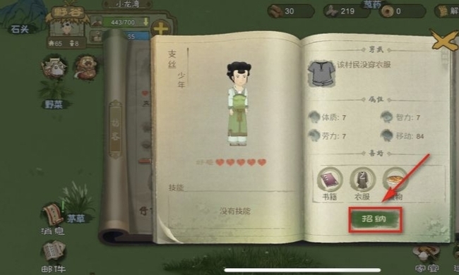 桃源记