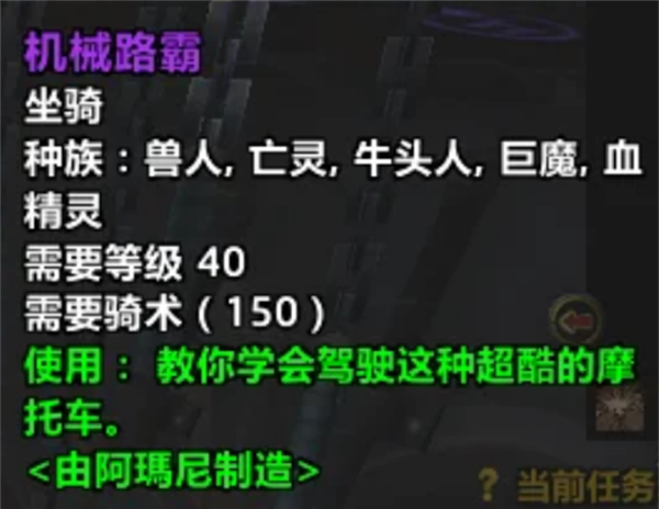 魔兽世界