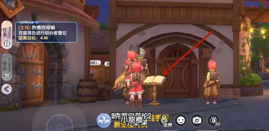 仙境传说新启航